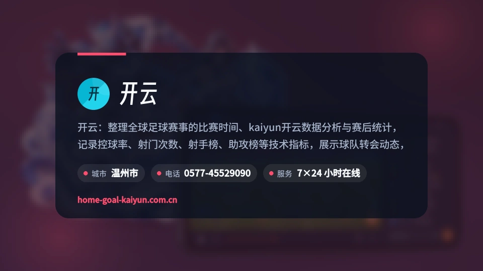 了解开云